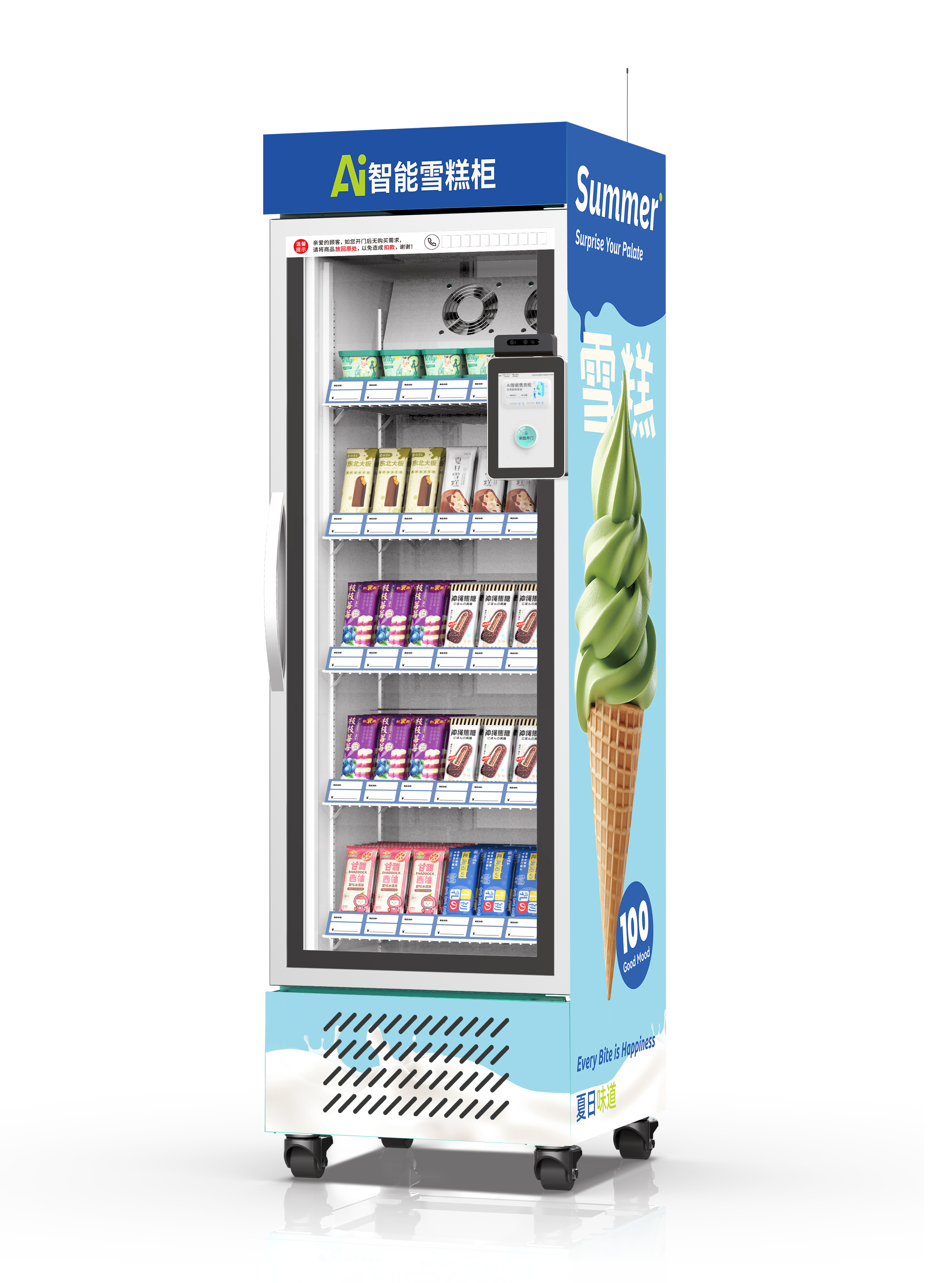 智能售货机完整视觉效果图