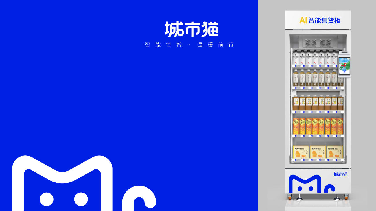 城市猫品牌方案封面